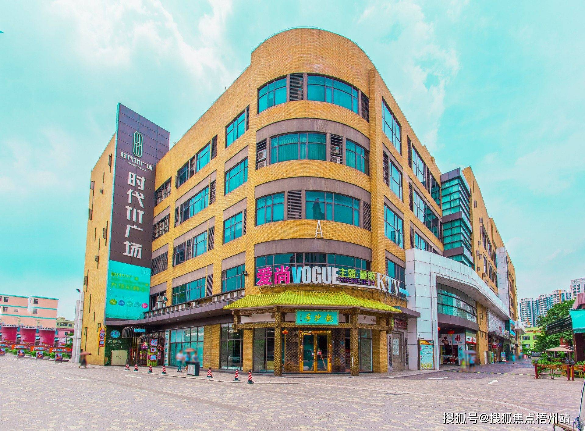 项目简介广州时代tit广场,坐落于广州市天河区东圃大马路8号,是时代