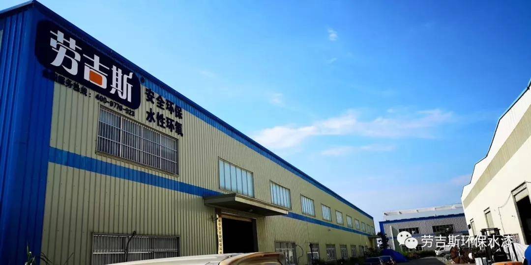 涂赋能丨“新质赋能”劳吉斯，“大航海”望向下一程