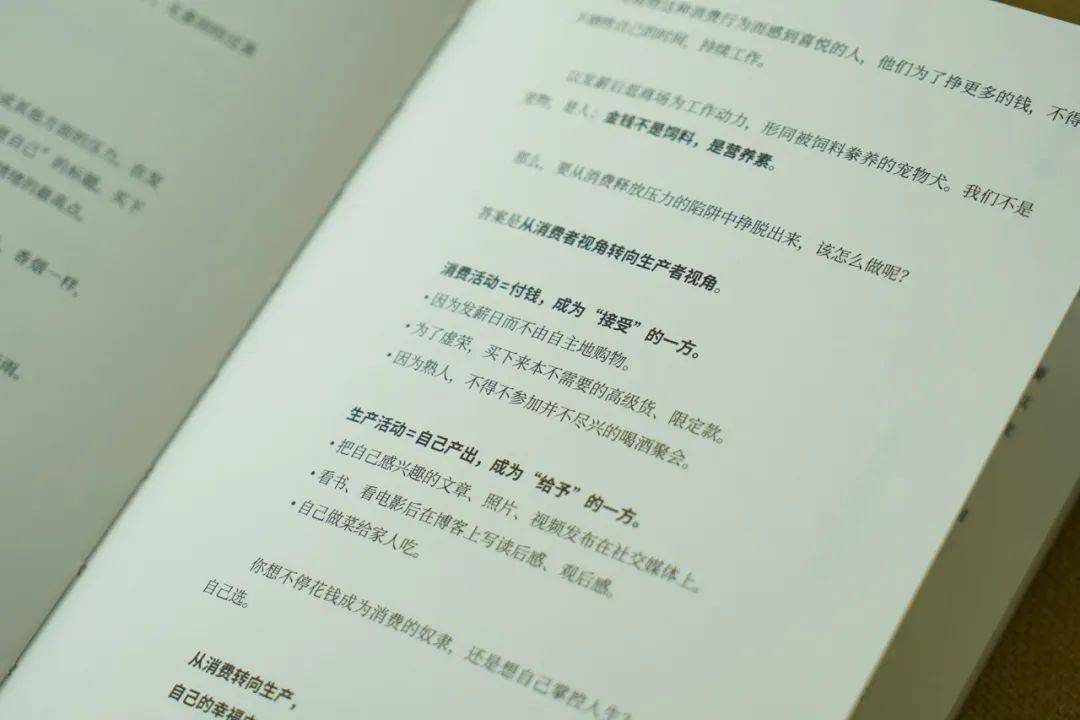 如何避免钱包被榨干?这本书里的方法,太实用了!_生活_物品_涩谷