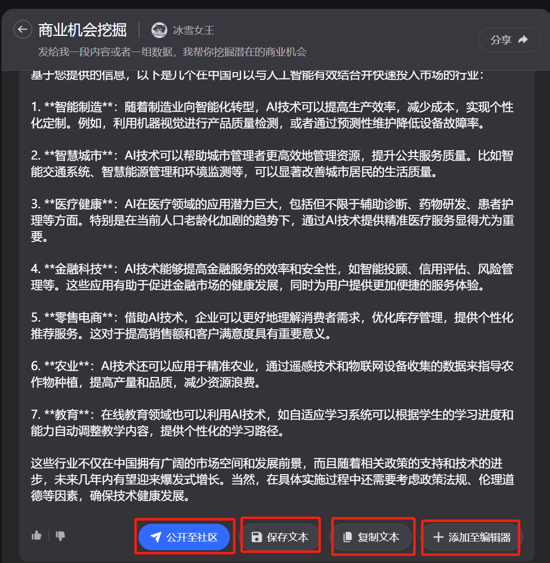 2025年要创业应该选什么行业的简单介绍