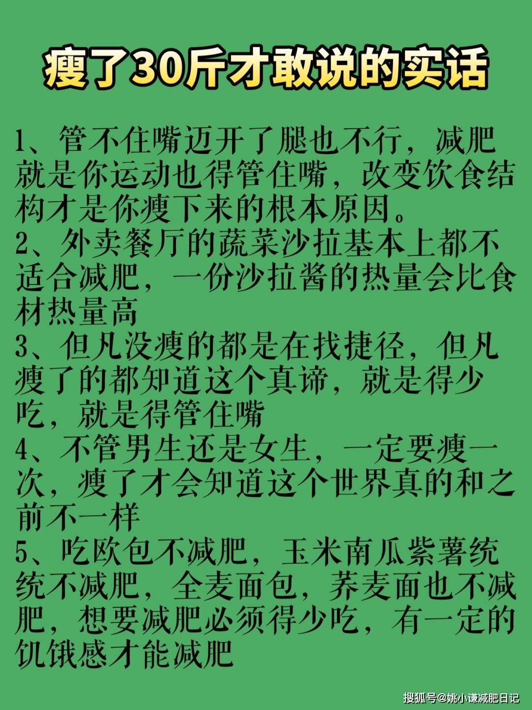 瘦了30斤才知道6个常见的减肥错误-安静的图片唯美淡然高清图片