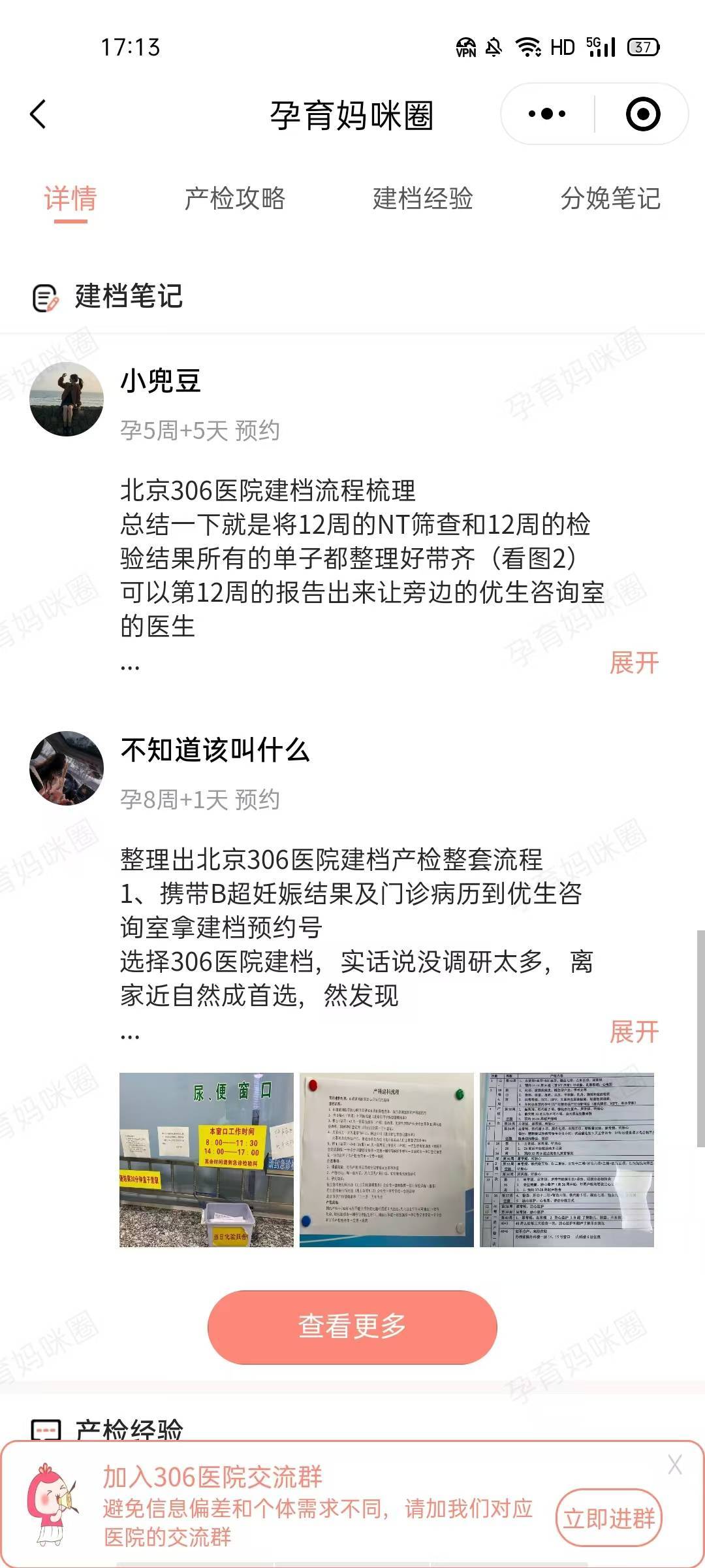 需要什么材料?建档费用