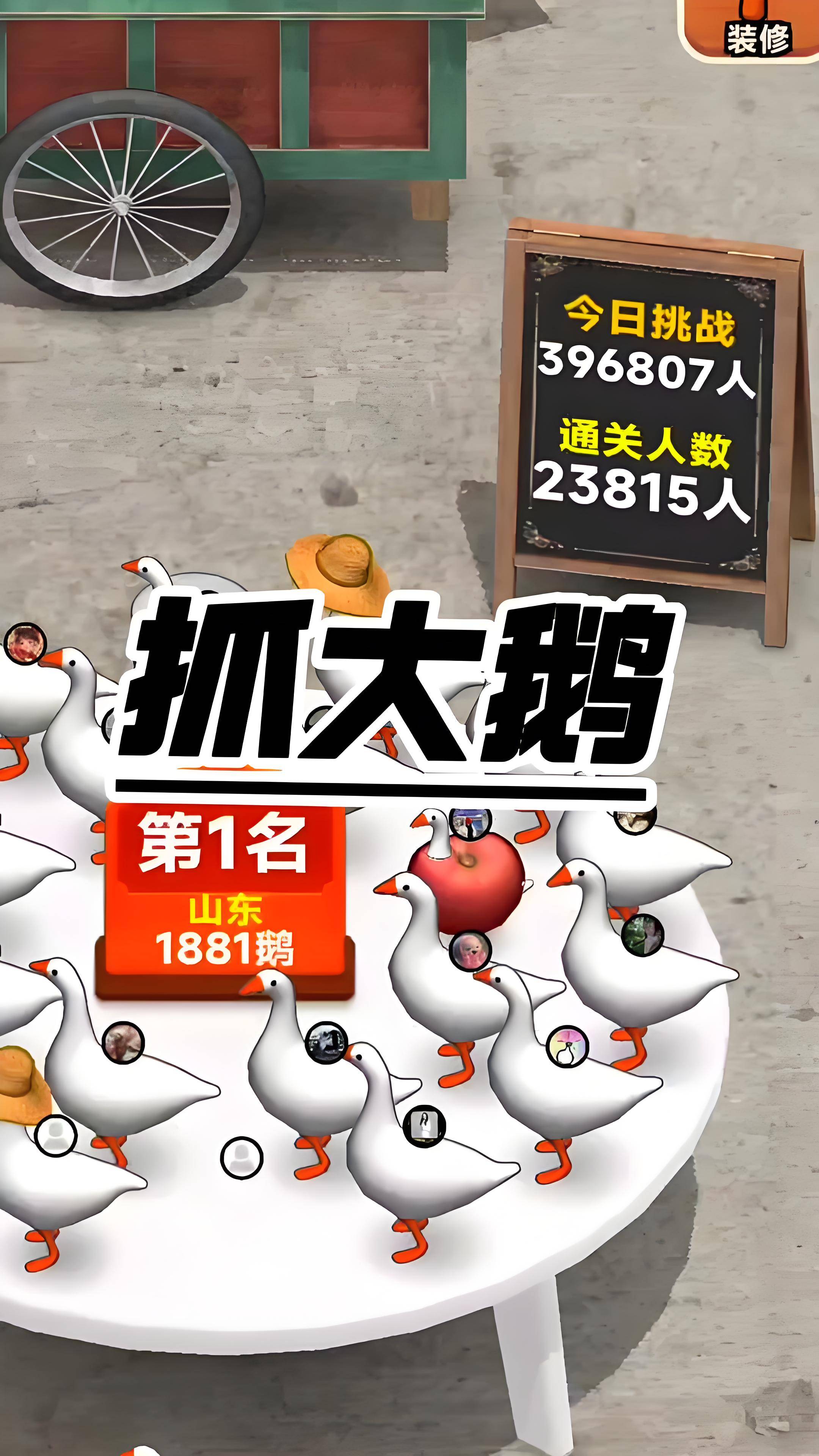 抓大鹅休闲小游戏定制开发消消乐找茬拧螺丝游戏源码搭建