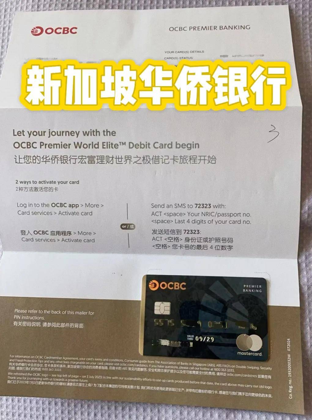 去新加坡留学电话卡