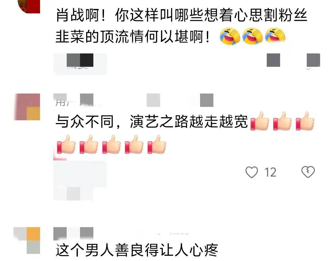 33岁肖战首发实体专辑被骂"割韭菜"?来听听网友怎么说!