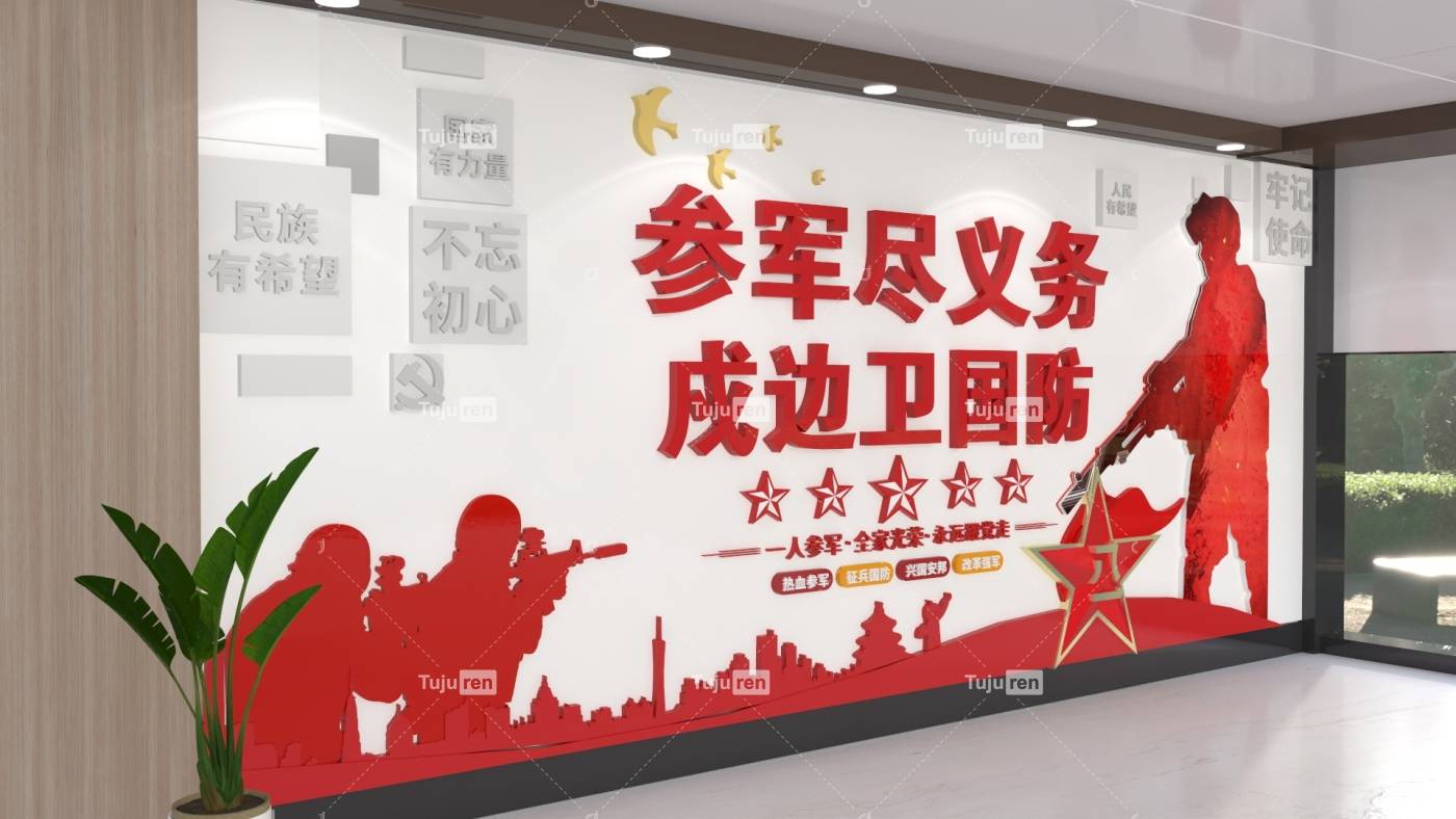 保家卫国 终不悔 绿色军营 献青春 参军展板 参军宣传栏97图片来源