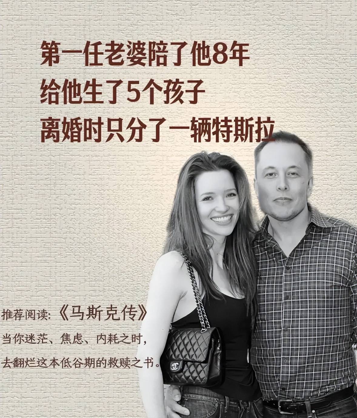 世界第一大渣男马斯克有多抠,4个老婆11个孩子,离婚只分一辆特斯拉