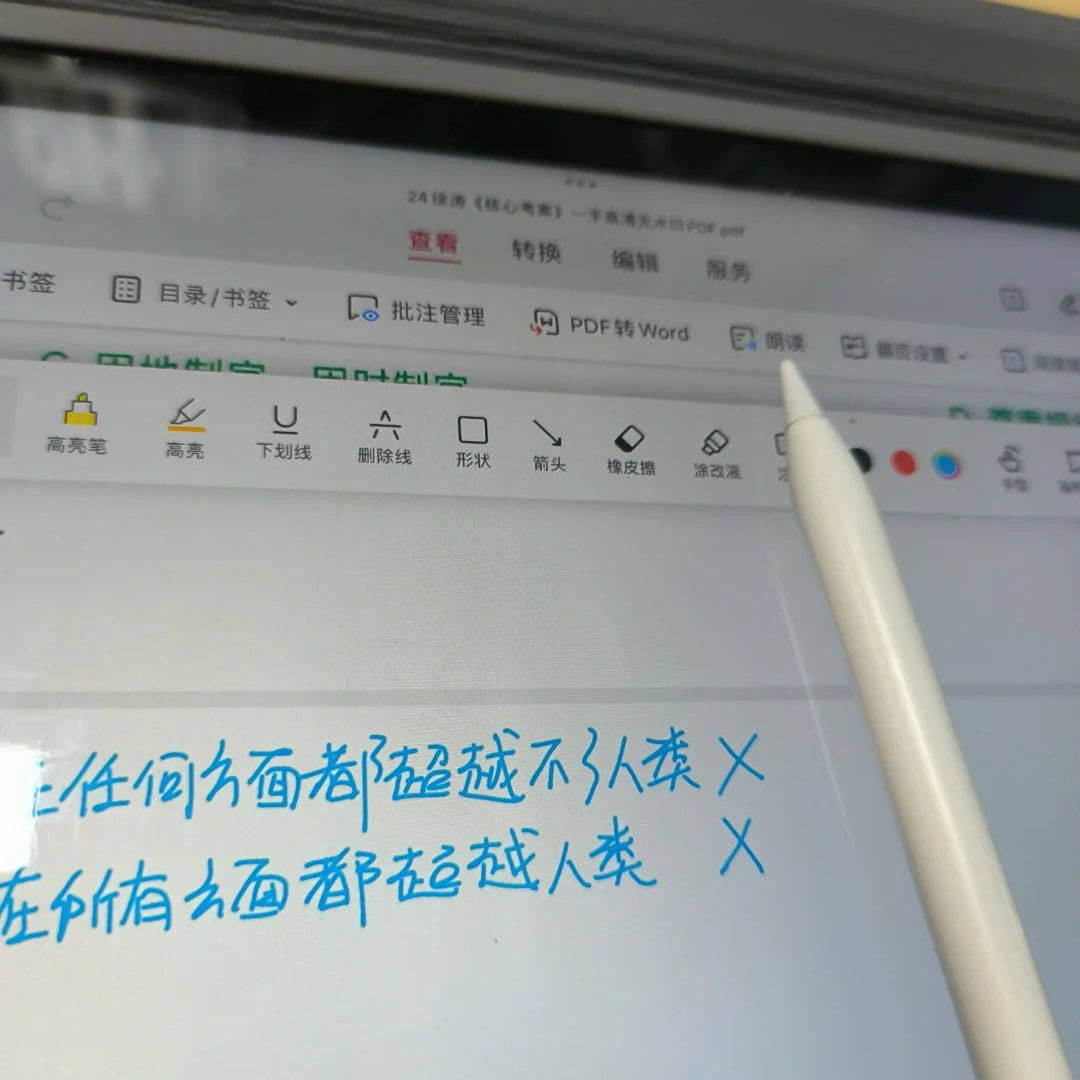 平替电容笔里西圣、酷盟、吉玛仕谁更好用?三大热门电容笔大比拼!