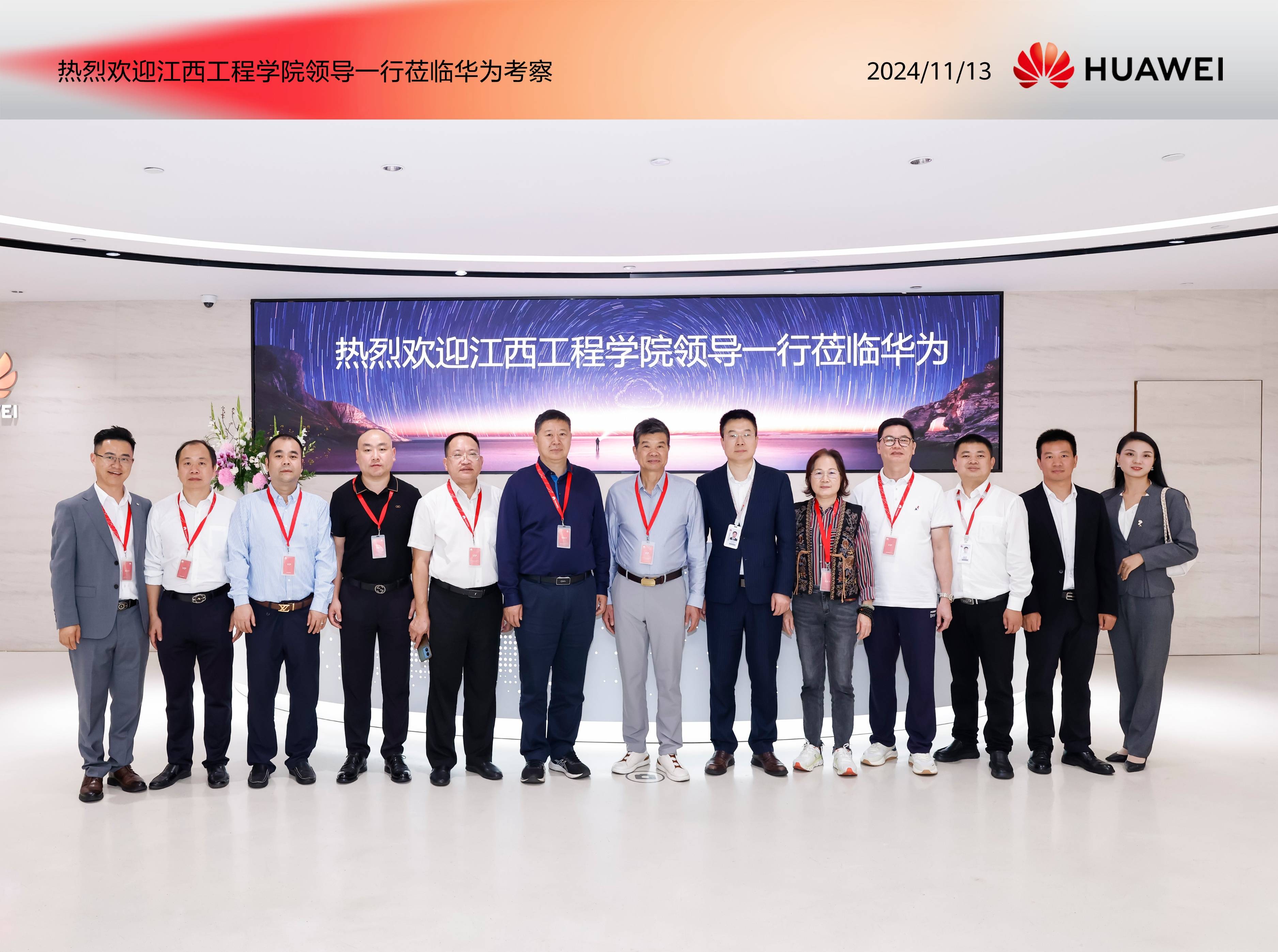 江西工程学院与华为公司:携手共进,再创辉煌_合作_杨名权_赖国根
