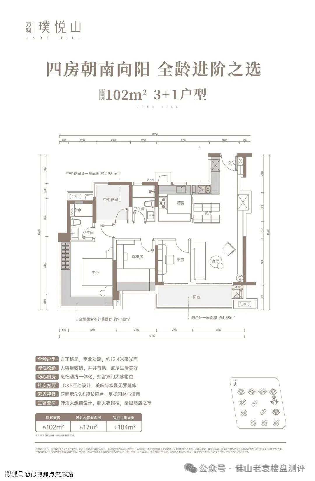 万科璞悦山户型图图片