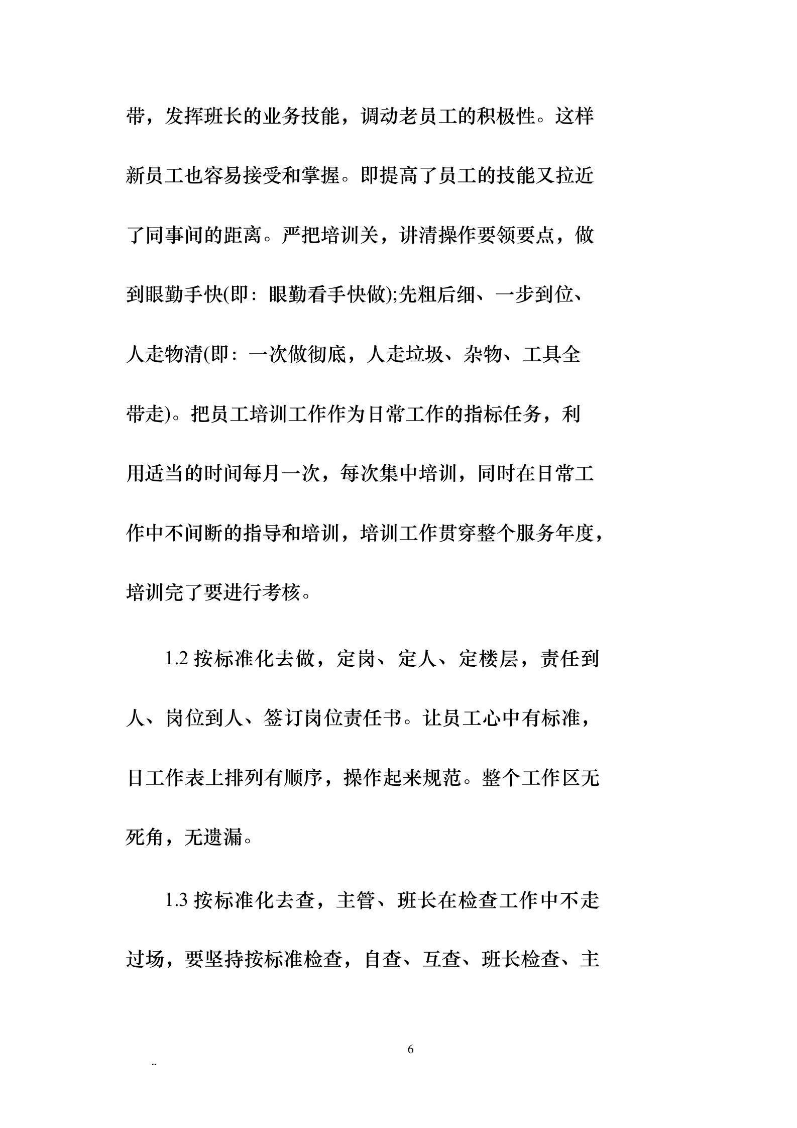包含藁城医院保洁招投标信息的词条 包罗
藁城医院保洁招投标信息的词条 招投标