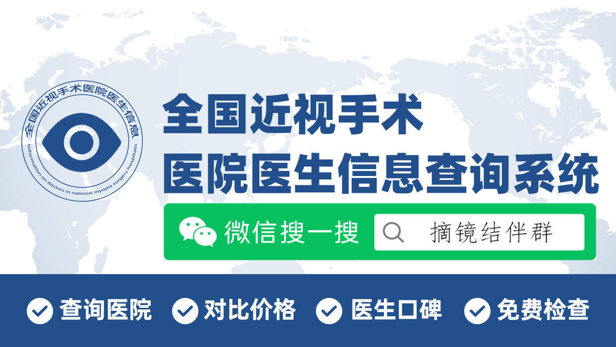 内江近视手术哪个医院做得好?排行榜top10公开一览2025年~