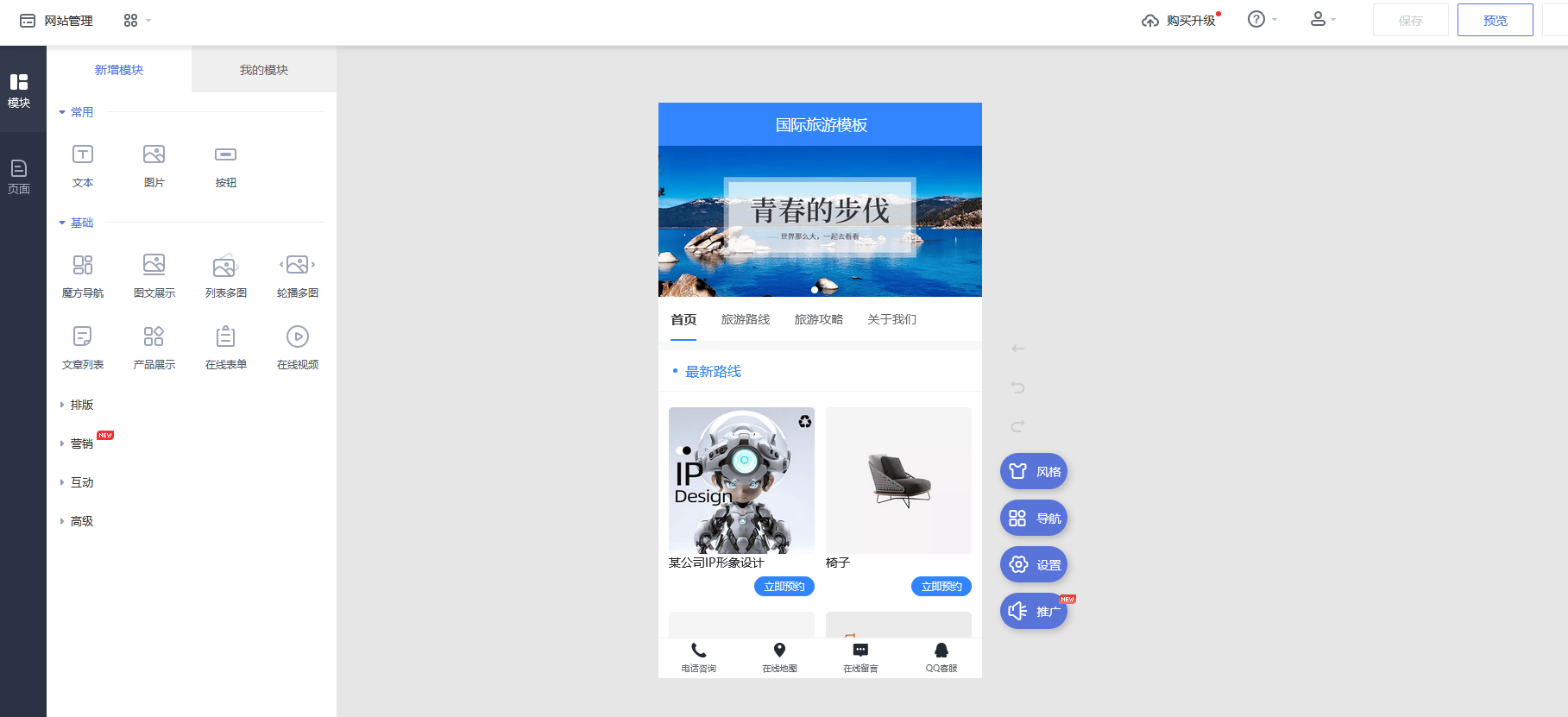 如何制作一个自己的网页=如何制作一个自己的网页网站