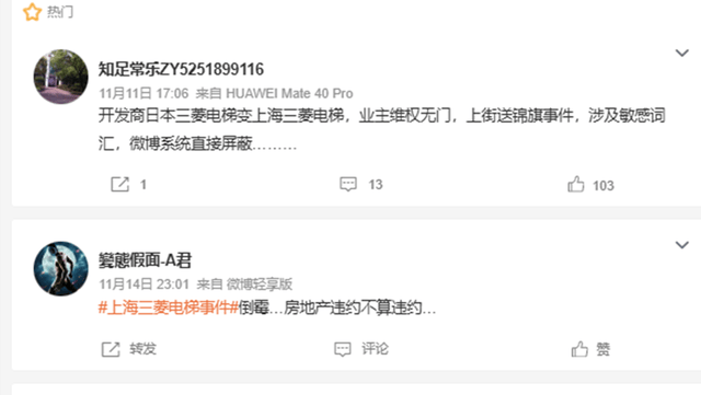 物业真管不了?上海电梯换牌"锦旗门",多名维权业主被警方带走