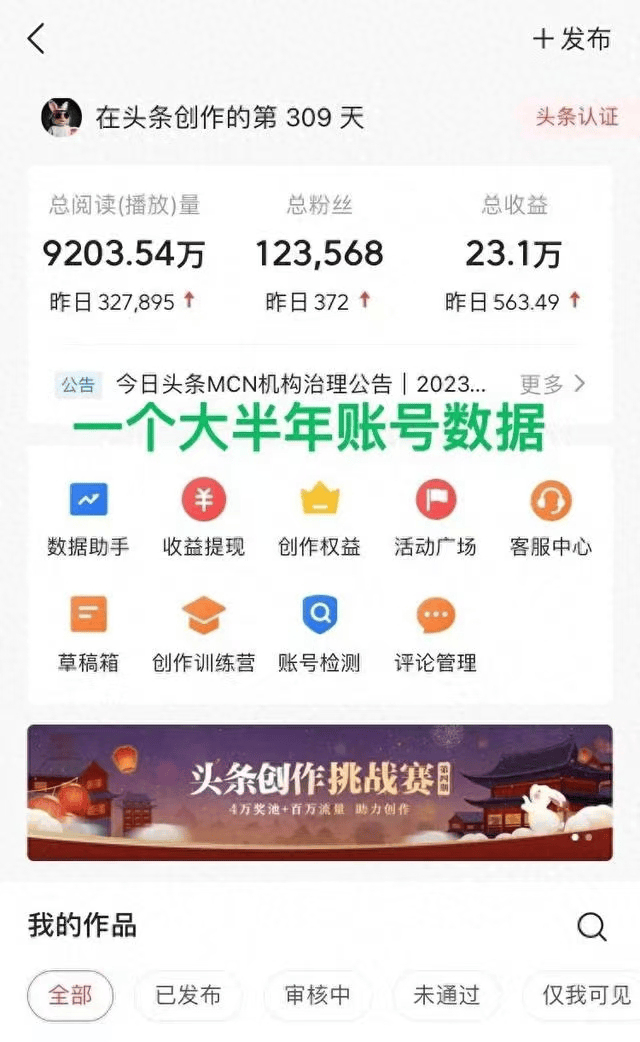 头条怎么发布自己的视频作品呢(头条怎么发布自己的视频作品呢知乎)