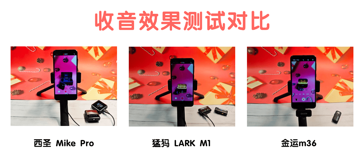 猛犸|西圣|金运无线麦克风值得买吗?怎么样?最强机型测评PK