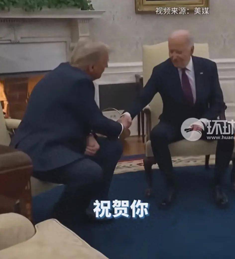 特朗普与拜登白宫见面,两人心情大好握手言和,犹如多年老友未见
