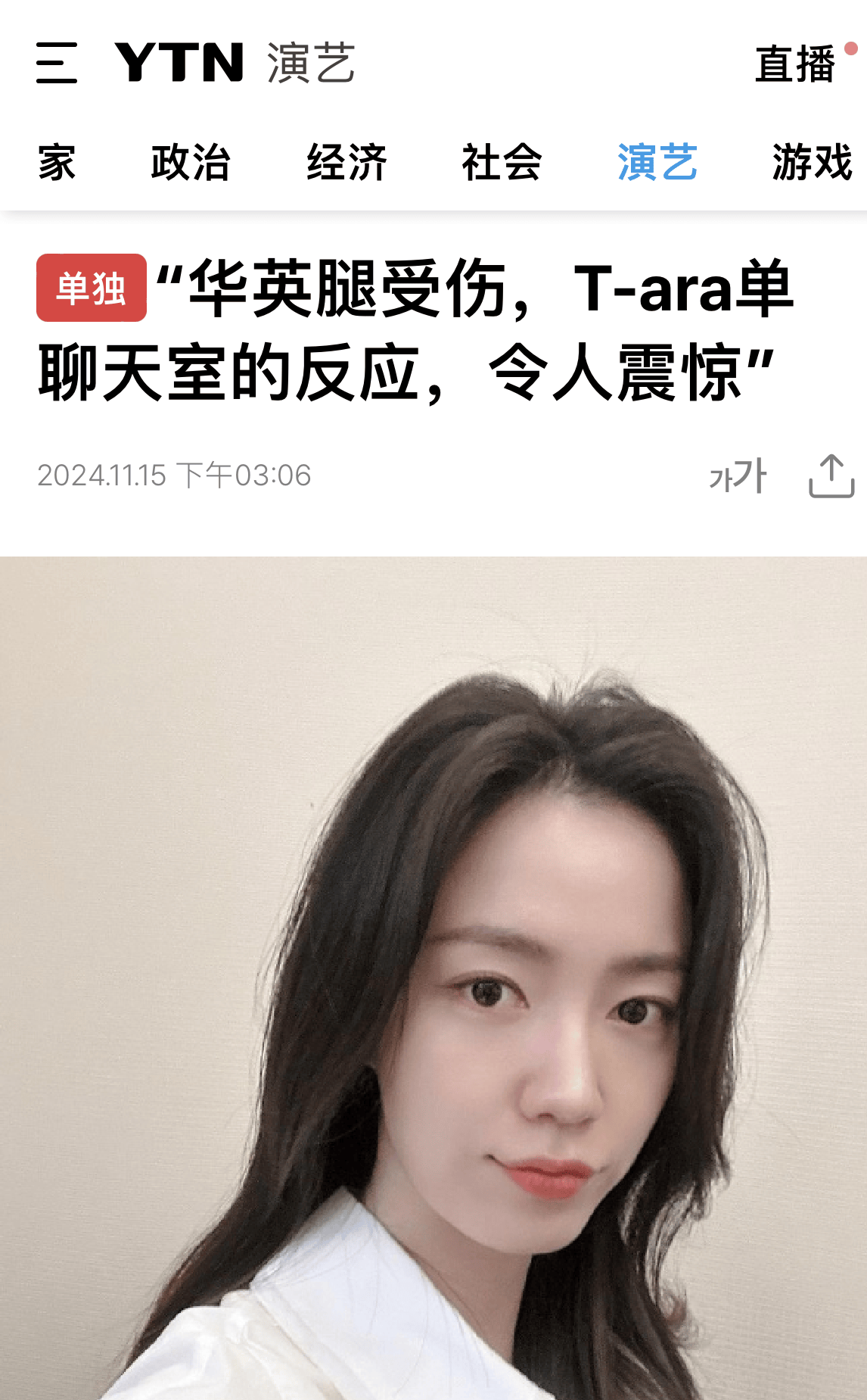 tara公司导师发声,称刘花英曾被掌掴,成员间感情冷漠