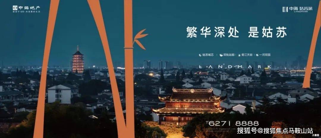苏州中海姑苏第(2024年中海姑苏第)首页网站-中海姑苏第售楼处欢迎您-中海姑苏第楼盘详情_胥江_城市_项目
