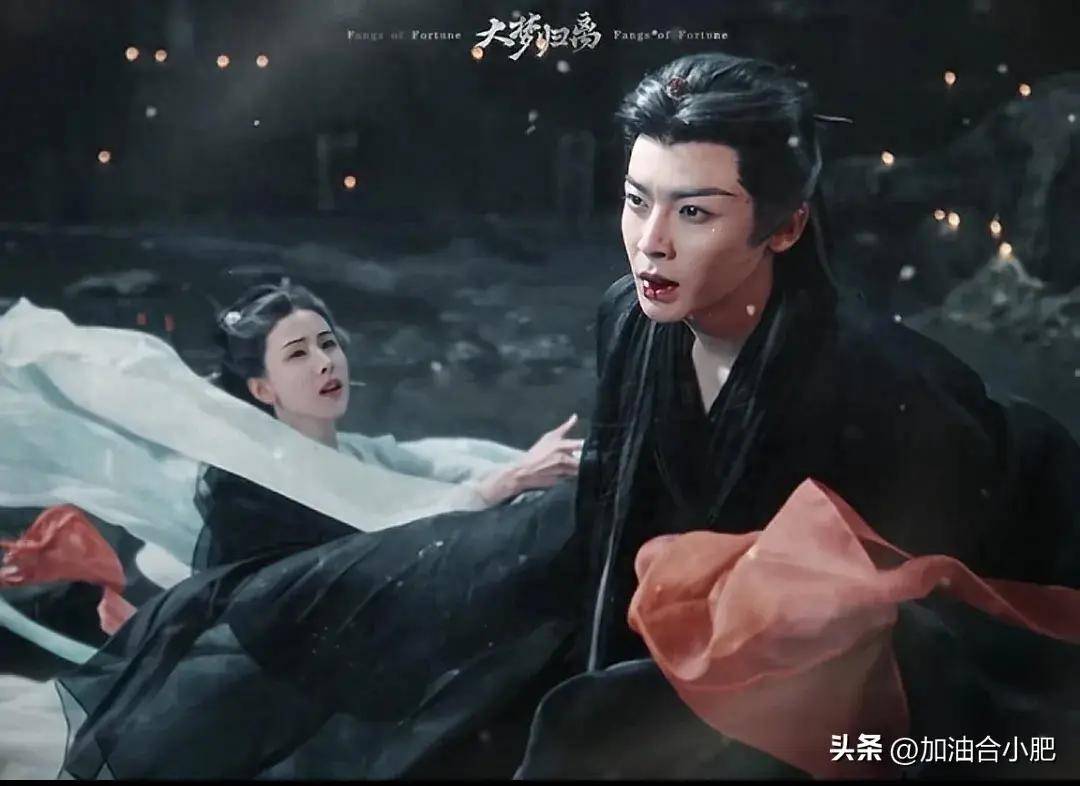 好家伙，看完《大梦归离》34集大结局，我难掩激动，写下这篇文章
