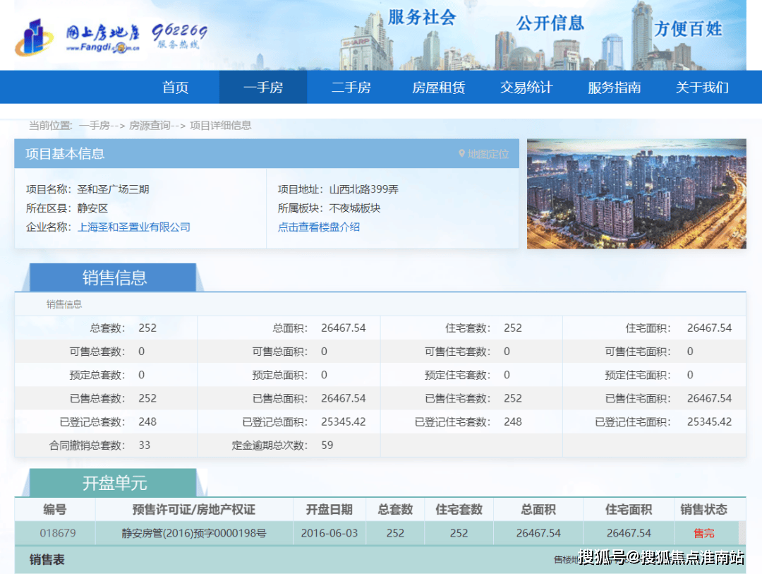 圣和静安公馆（2024年圣和静安公馆）首页网站-圣和静安公馆楼盘详情-户型配套_项目_采光_河湾