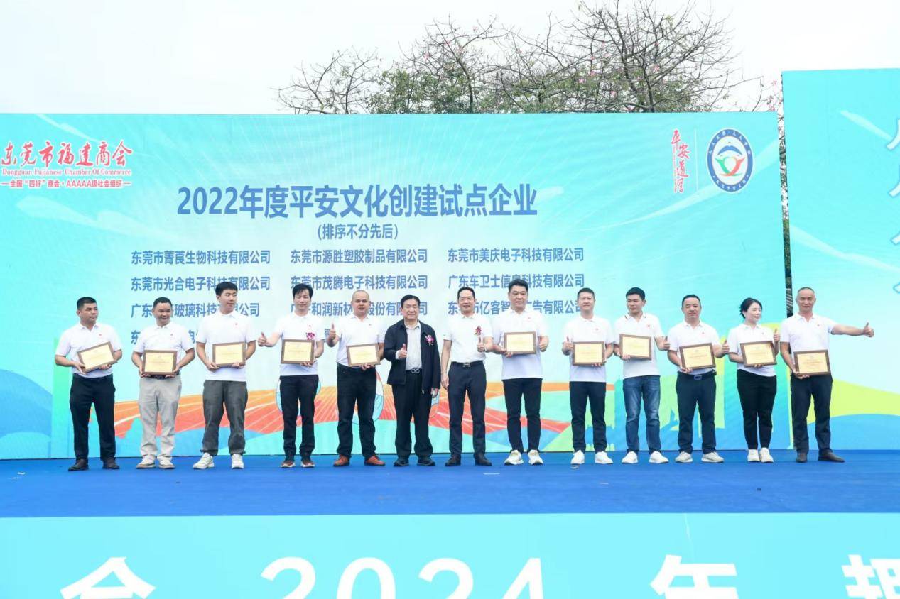 东莞市福建商会会长 黄寿强"