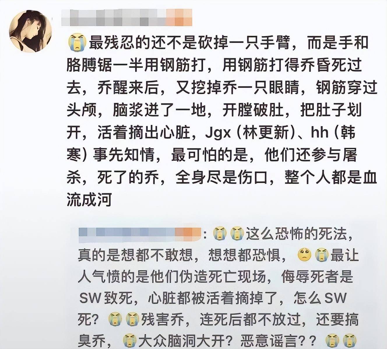 徐璐乔任梁事件图片