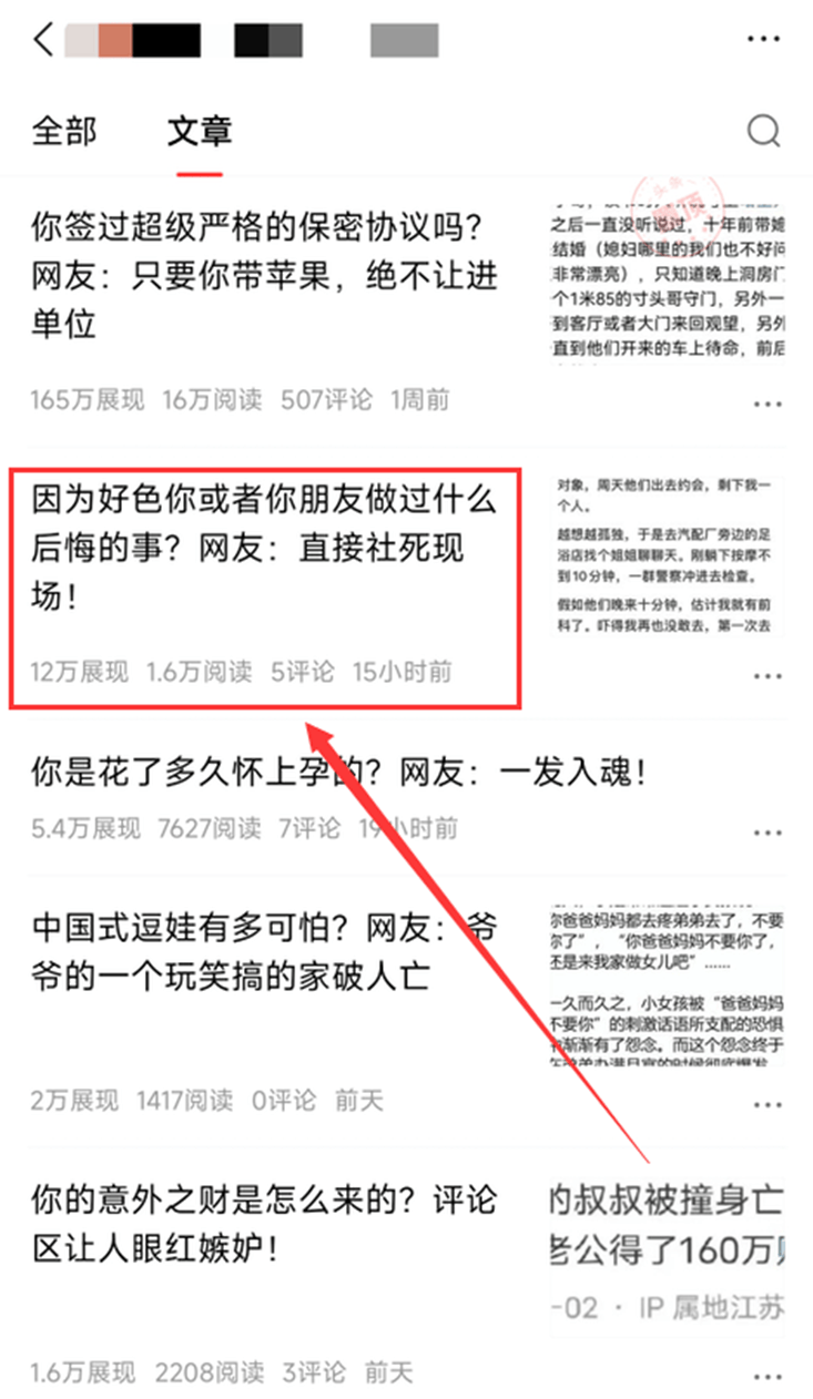 在头条发布文章能赚钱么(在头条发表文章可以赚多少钱)