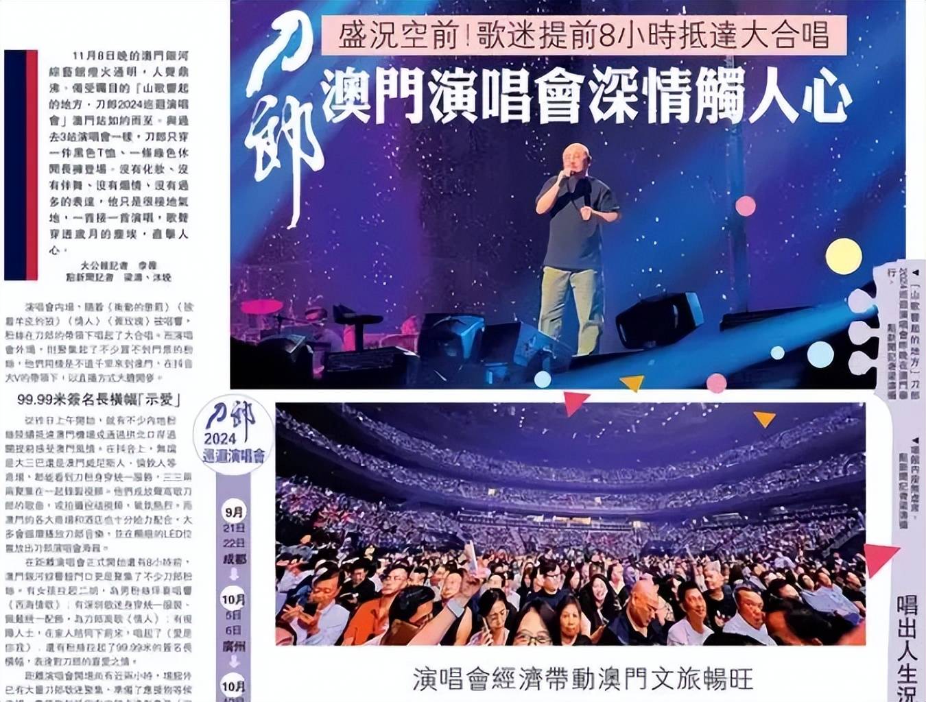 在外界看来,杨坤是华语歌坛实力派男歌手,拿下2500张门票不该有任何