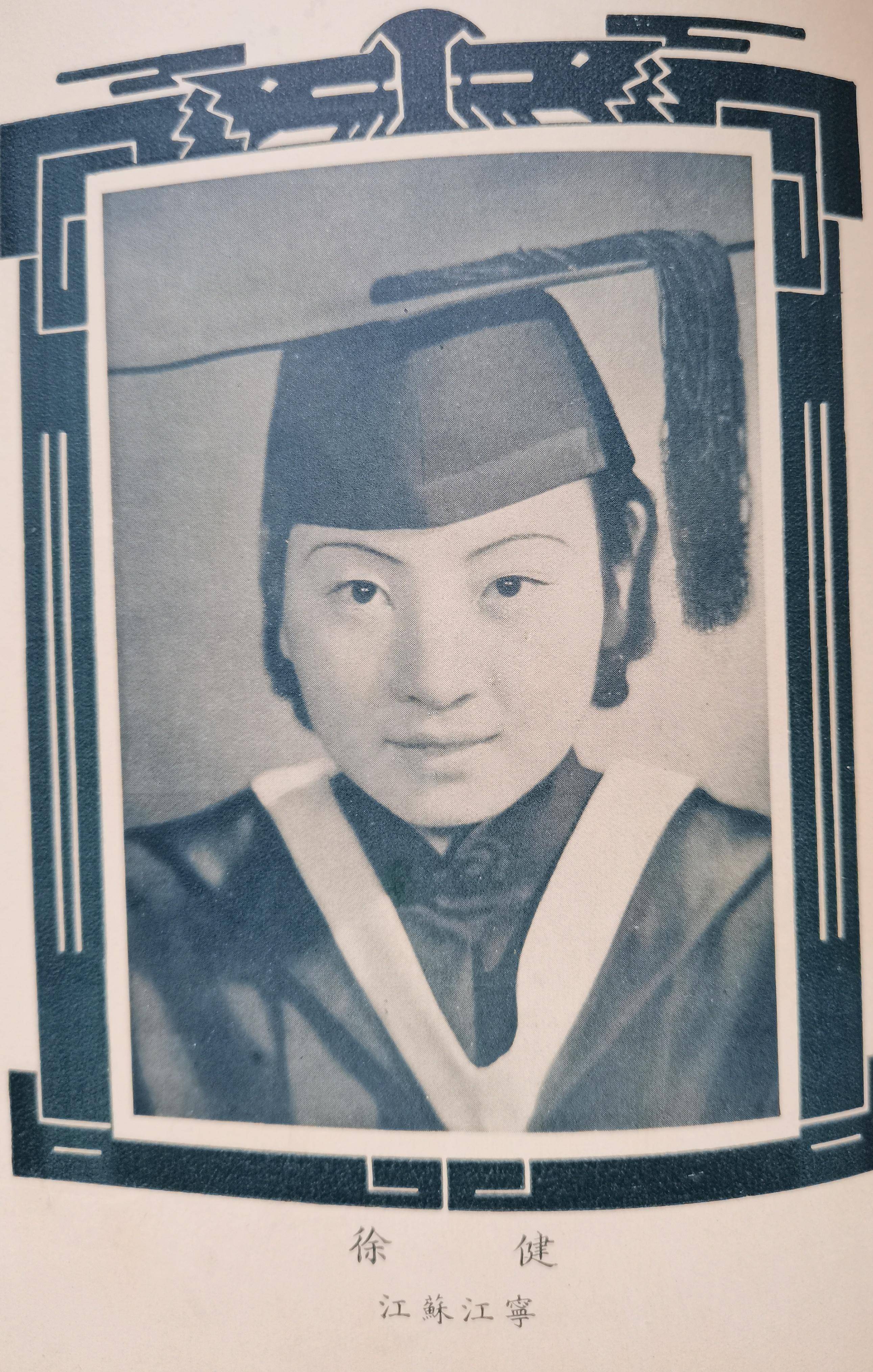 1937年"上海法政学院"第十二届毕业会刊