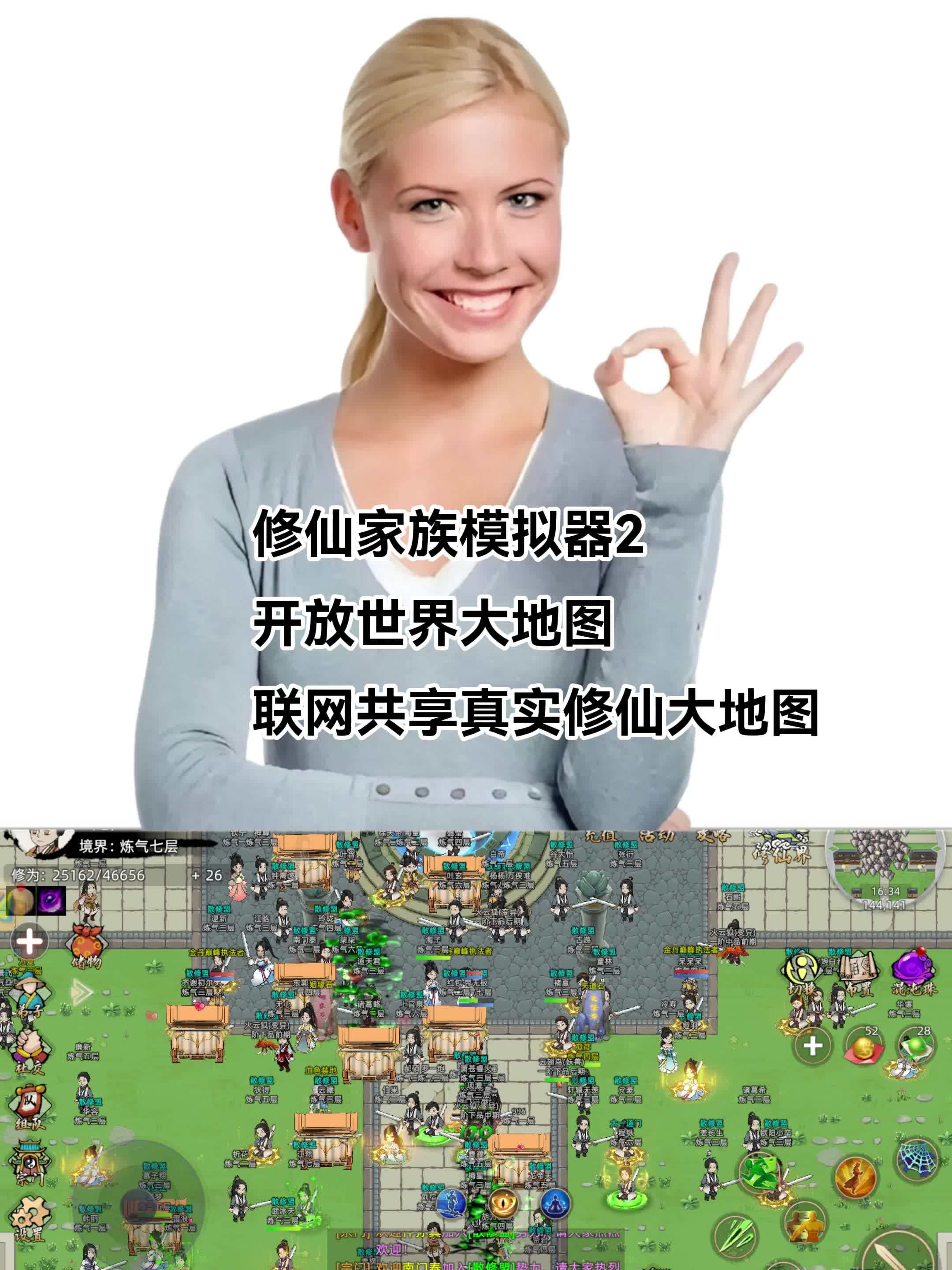 家族模拟器免广告版