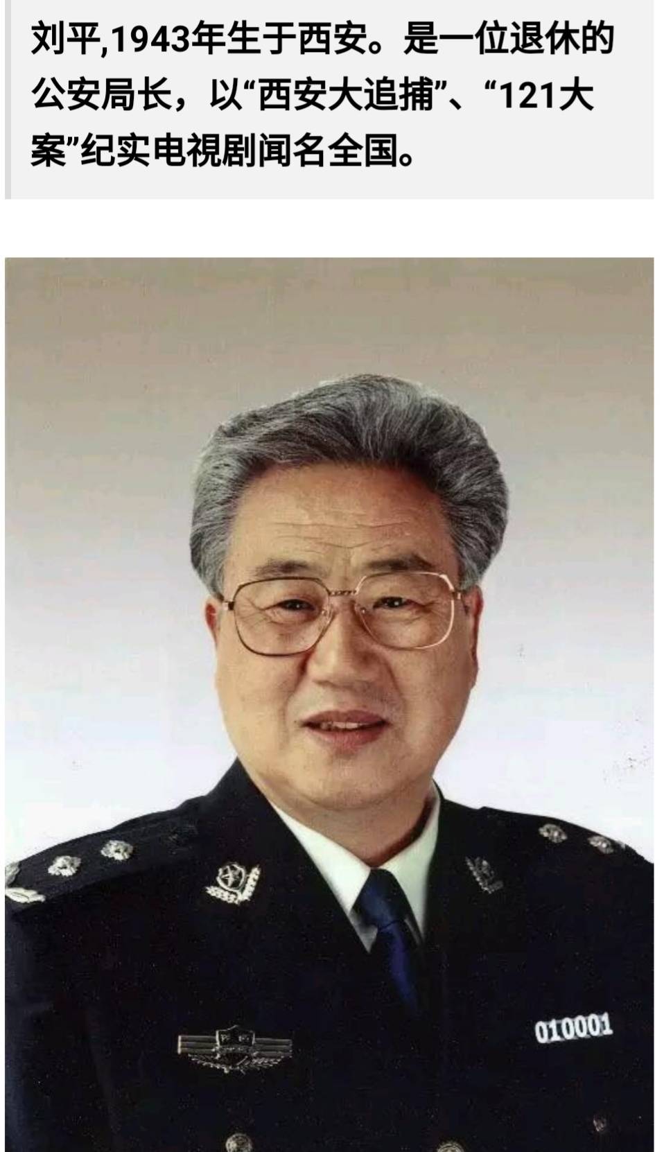 尹西林与原西安市公安局局长刘平老师深入学习交流文化