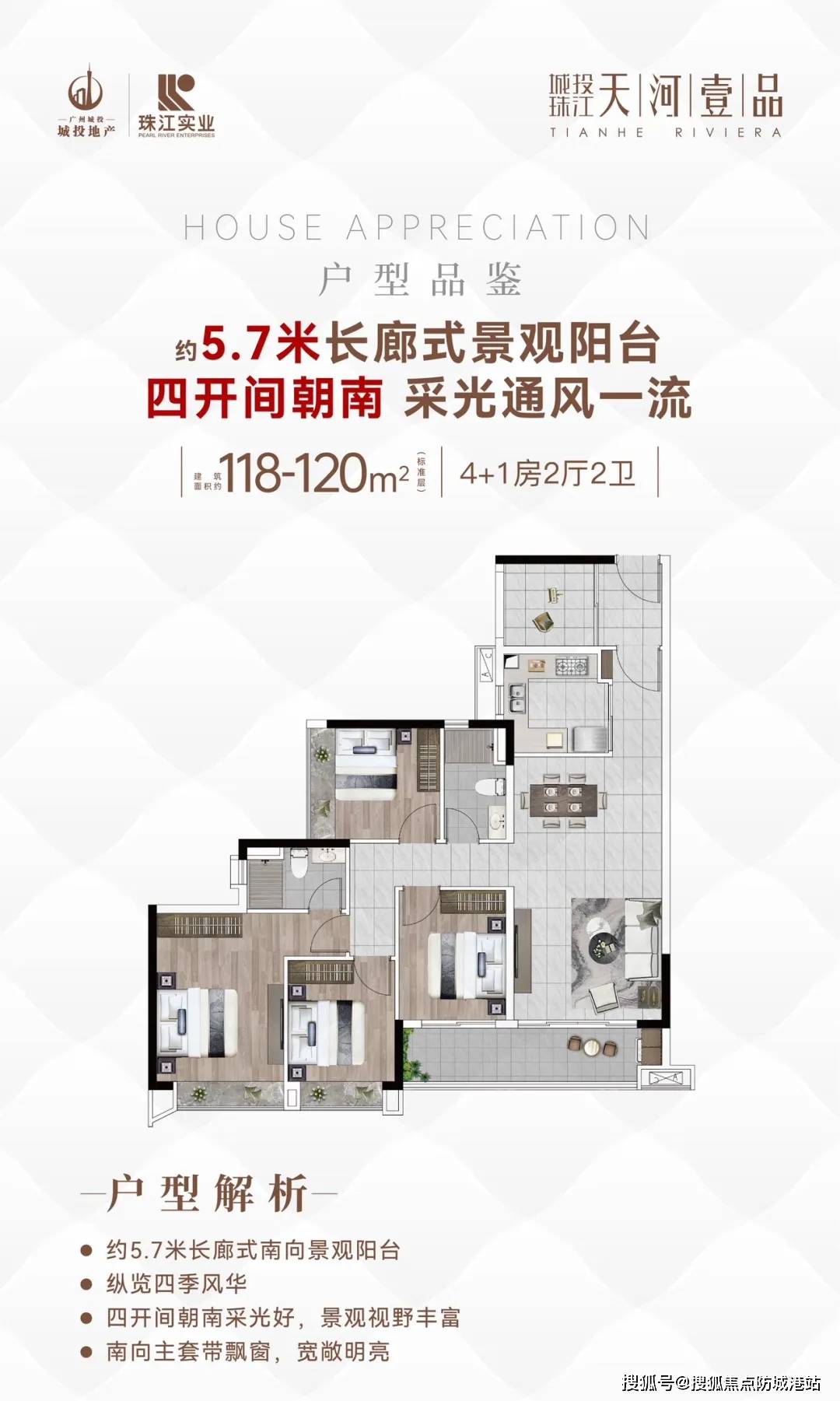 城投珠江·天河壹品(售楼中心)首页网站丨城投珠江·天河壹品欢迎您丨城投珠江·天河壹品楼盘详情_项目_配套_广州