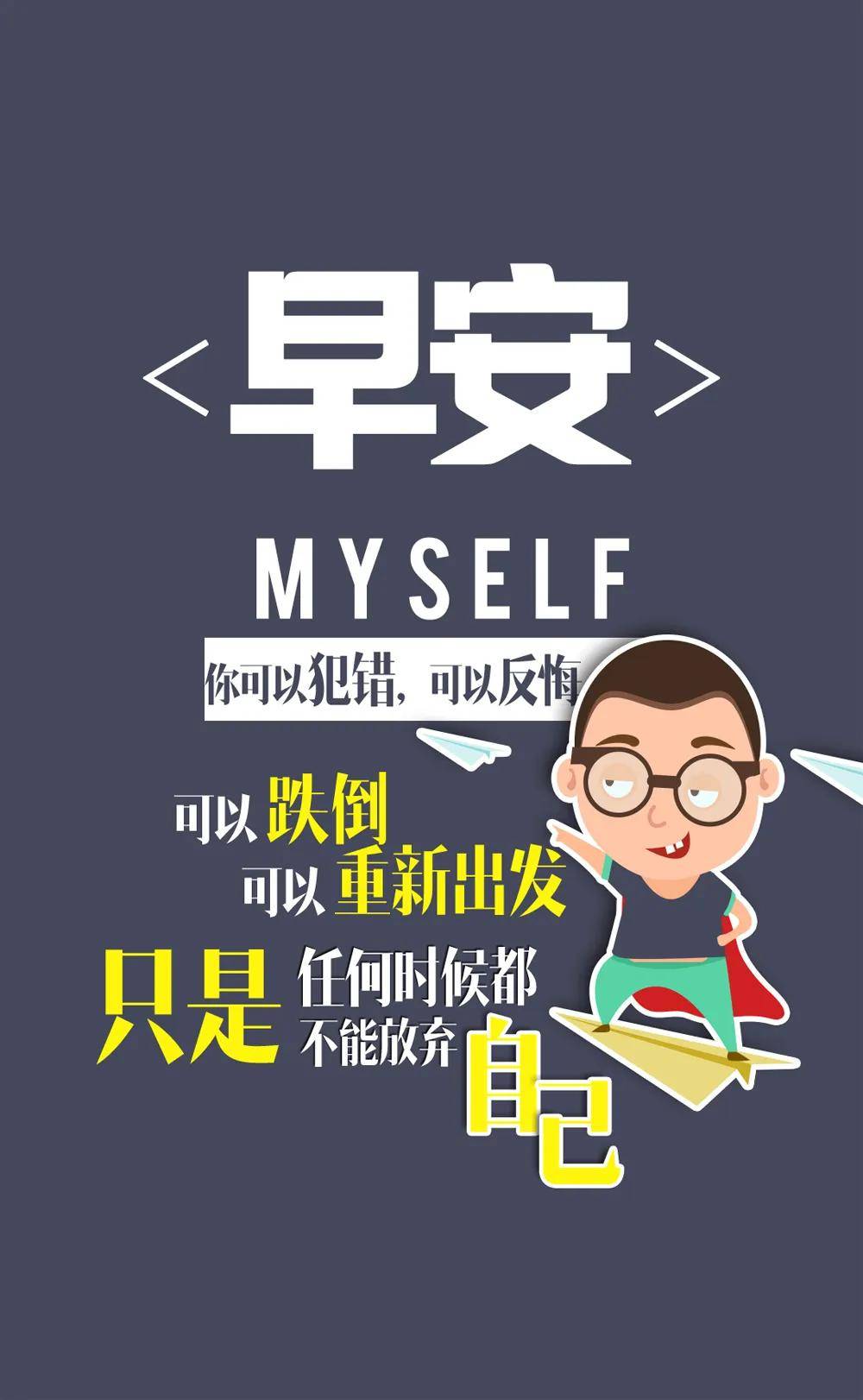 早安心语正能量早安问候视频大全(早安心语正能量早安问候视频大全最新)