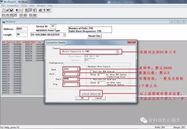 通讯简单测试—Modscan32使用简介_Modbus_寄存器_数据