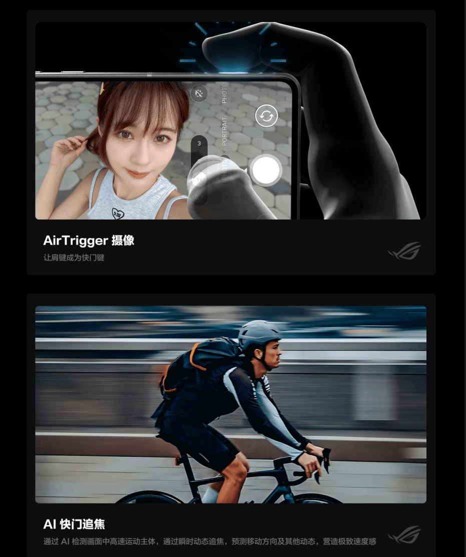 《多场景AI功能+骁龙8至尊版ROG游戏手机9系列正式发布》