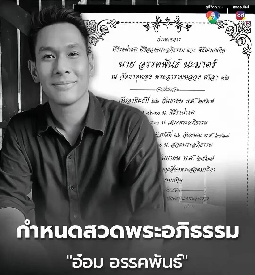 39岁泰星om病逝,妻子daria首度露面接受采访,讲述他们相恋过程