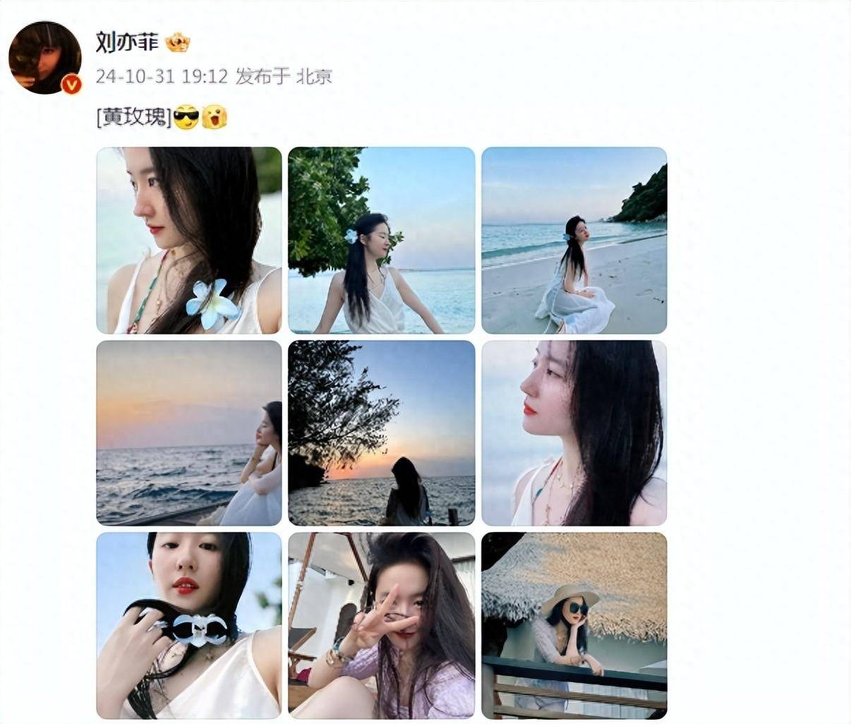 夏日海滩慵懒畅玩 美腿太吸引眼球 37岁刘亦菲近照曝光