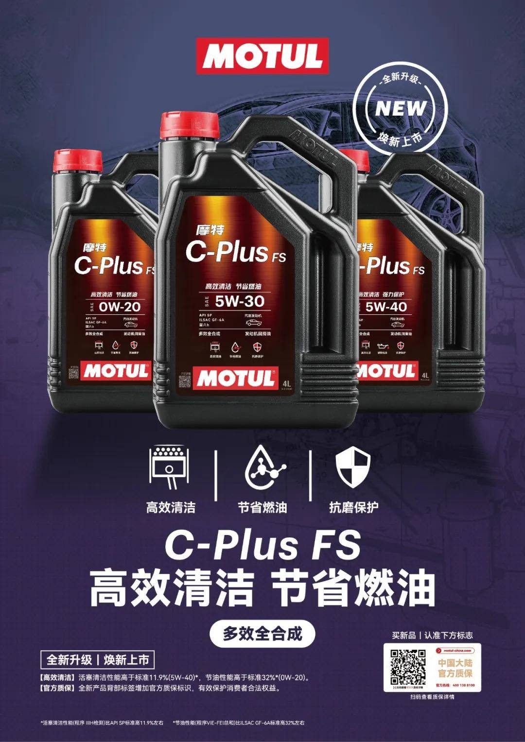 从价格战到假机油,摩特正品溯源破卷向上!