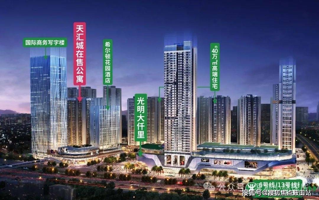 宏发天汇城(售楼处)首页网站-宏发天汇城-宏发天汇城欢迎您-楼盘详情