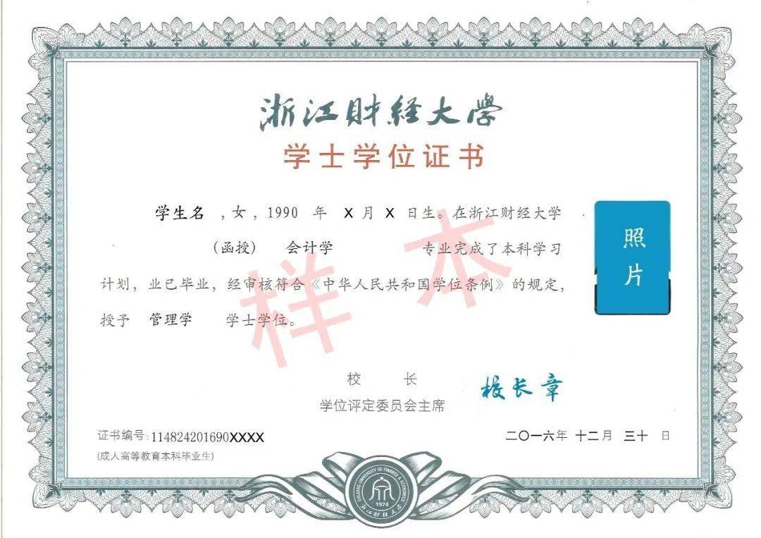 浙江财经大学有哪些专业(浙江财经大学有哪些专业比较好)
