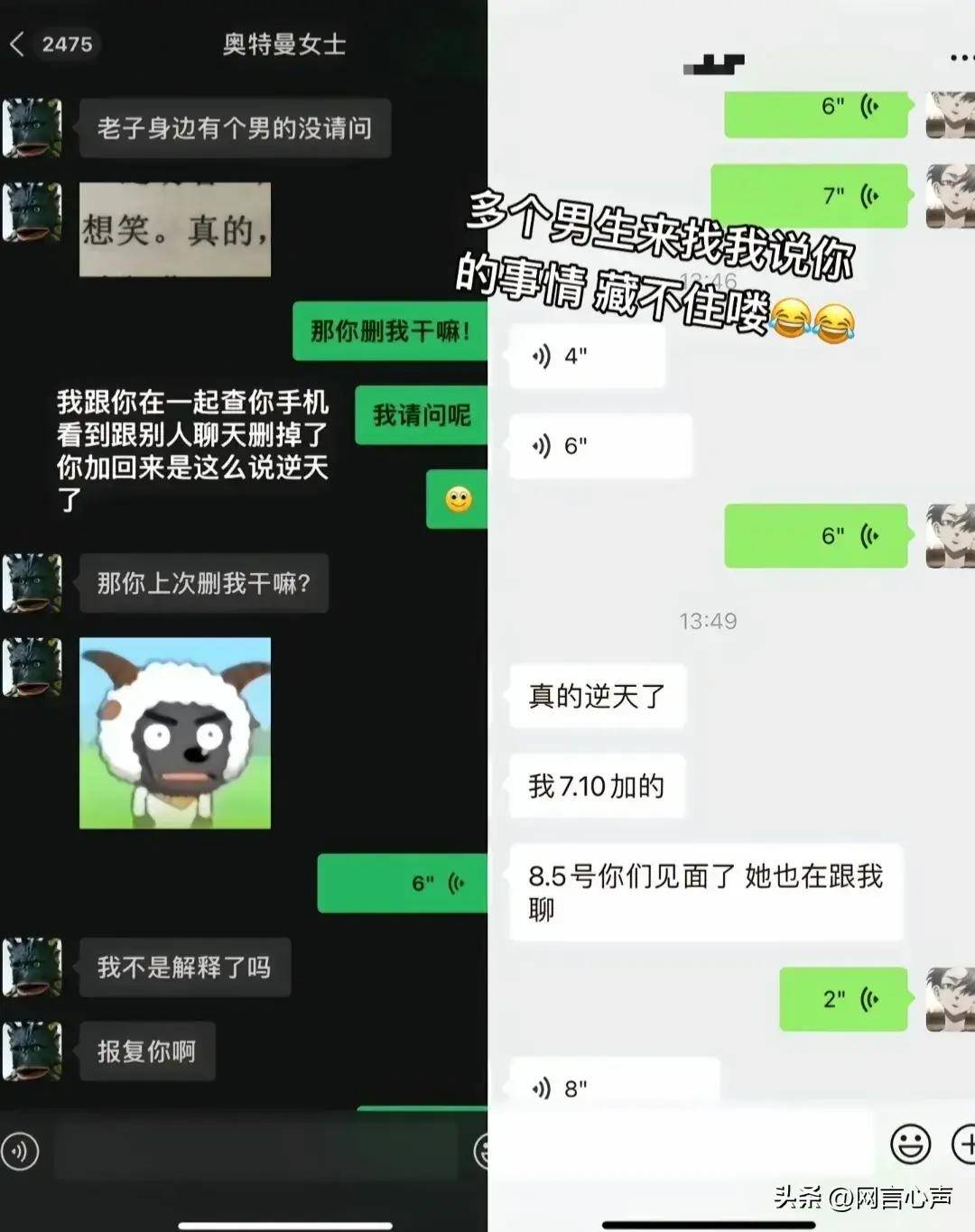 大瓜!百万粉丝女网红梁嘉蕊被曝私生活混乱!聊天记录辣眼!