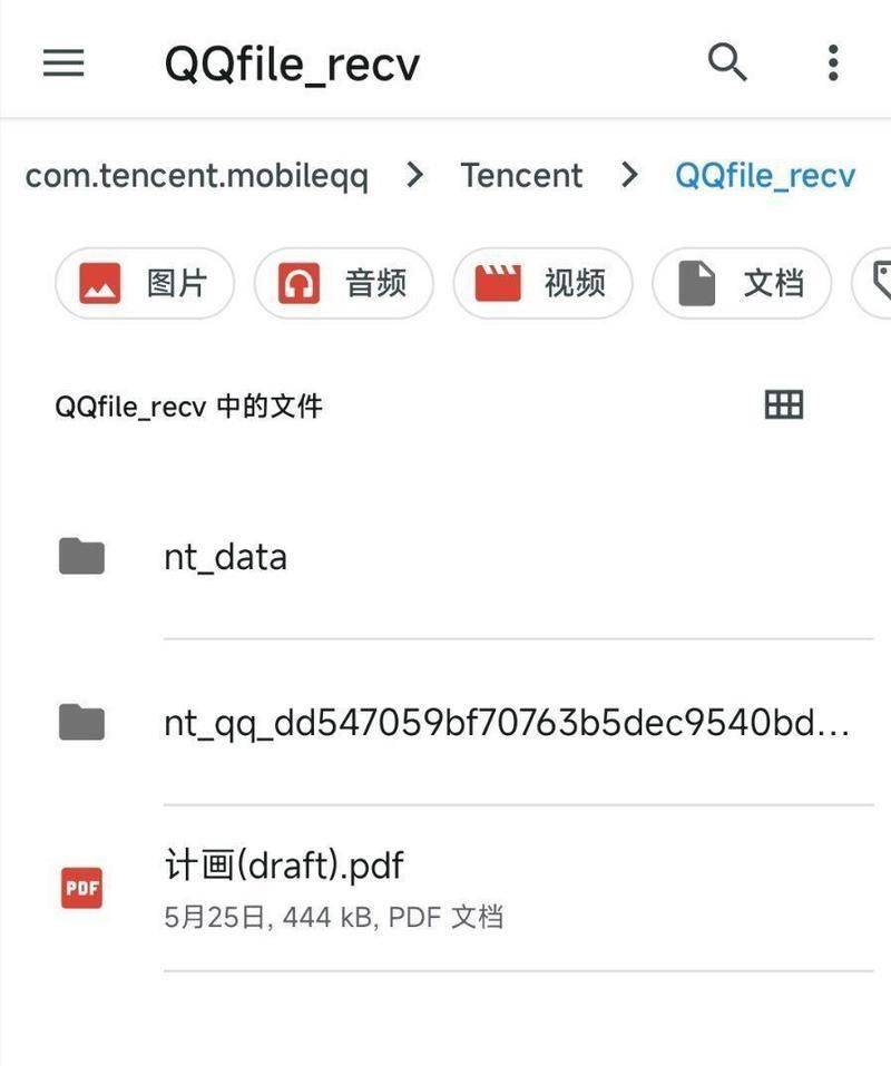 qq接收的文件在哪个文件夹，接收的文件在哪个文件夹2021