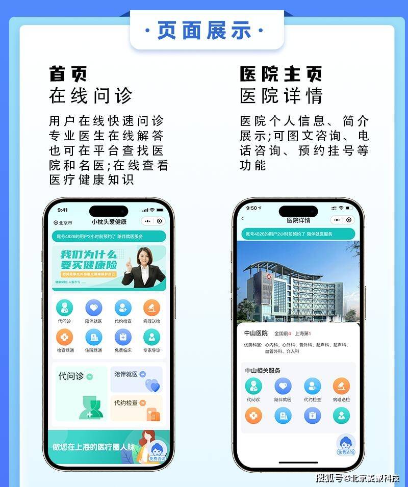 關于武警總醫院陪診服務對異地就醫的好處，全程呵護！的信息
