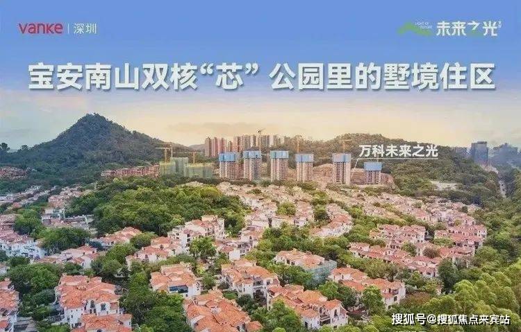 2024万科未来之光(售楼处)首页网站-万科未来之光-万科未来之光欢迎您-楼盘详情/价格/户型@售楼处_项目_建面_habits