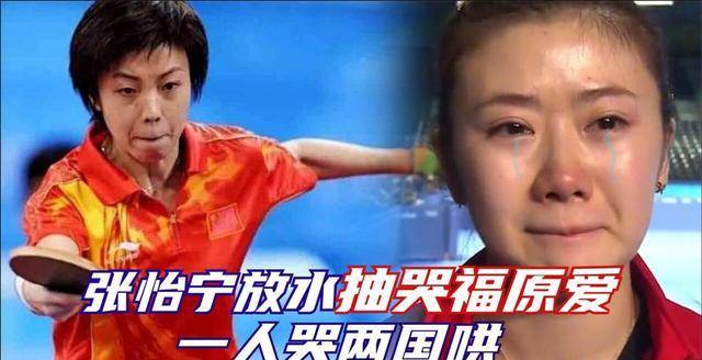 夺冠19次,退役后闪嫁大20岁富商,乒坛大魔王张怡宁今怎样了?