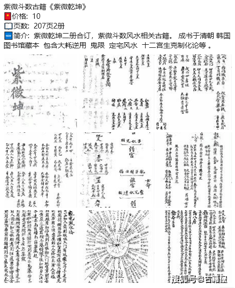 今日古籍分享《三十六帅天罡符箓典籍》《道家大书》《卫生宝鉴 今日古籍分享《三十六帅天罡符箓典籍》《道家大书》《卫生宝鉴