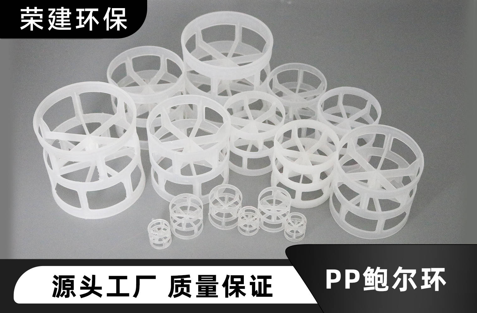 pp鲍尔环填料的作用原理