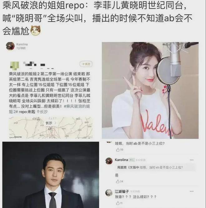 狗仔再曝大瓜,黄晓明"底裤被扒光",李菲儿的话,终于有