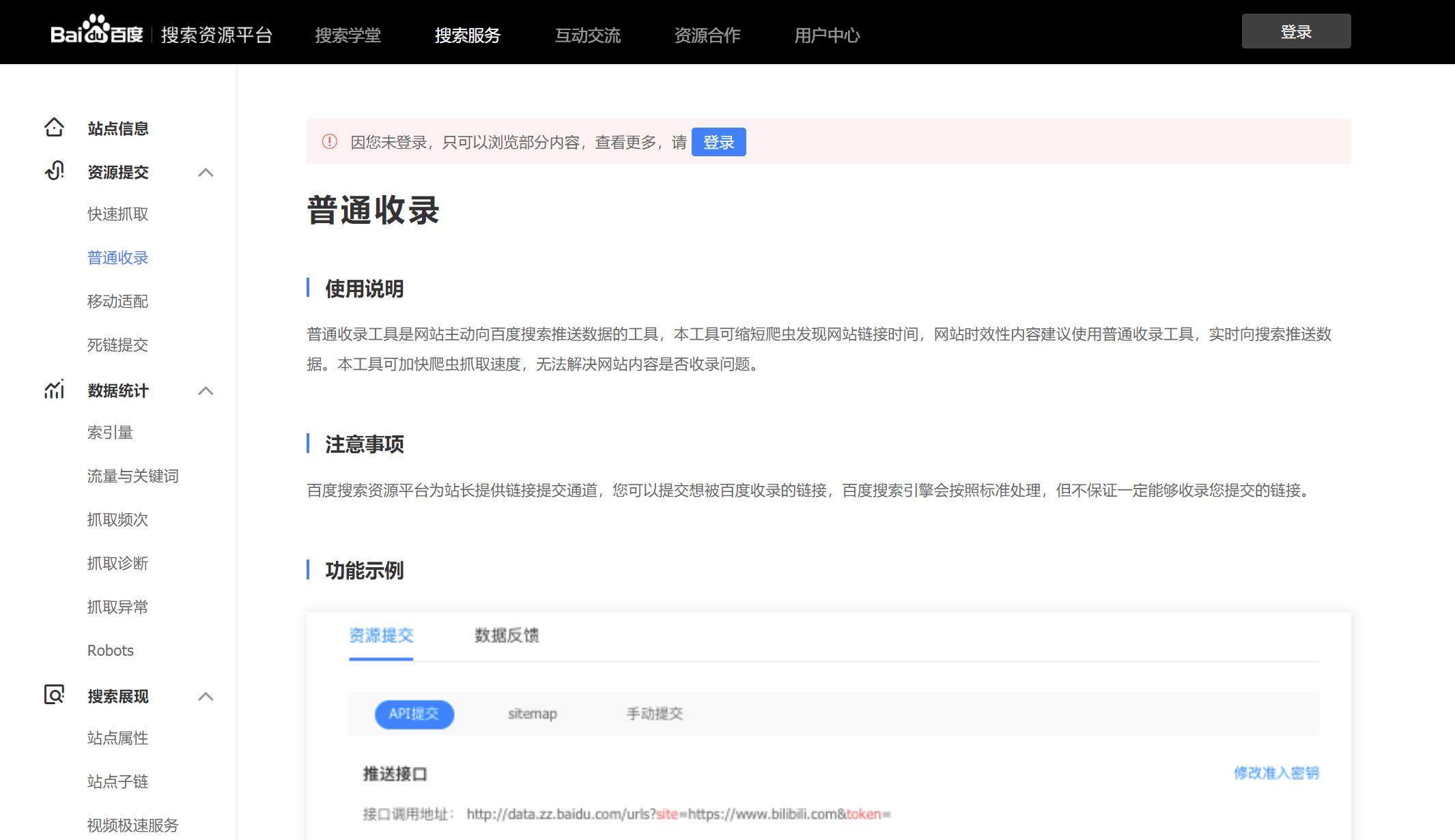 网站收录突然全部没有了=网站收录突然全部没有了什么原因